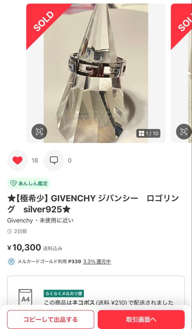 シルバーリング　25号　美品