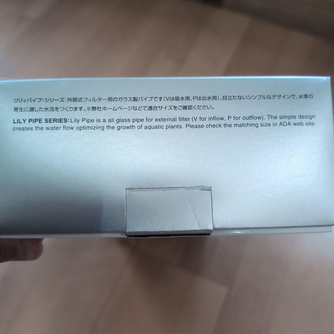 新品未使用】ADA リリィパイプ V-7 (φ17mm) インフロー用