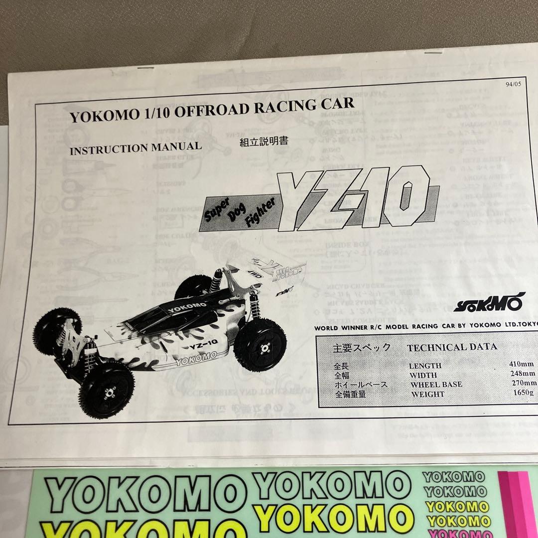 ヨコモ YZ-10 ワールドチャンピオンスペシャル