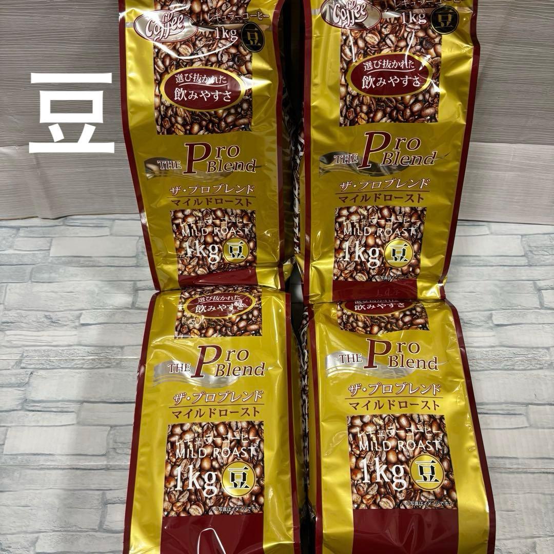 山本珈琲 ザ・プロブレンド マイルドロースト 豆 1kg×4袋　コーヒー 大容量 Amazon | 山本珈琲 ザ・プロブレンドマイルドロースト 1kg | 山本珈琲