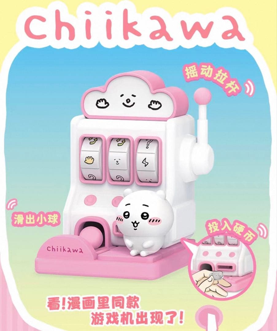 海外限定 ちいかわ スロットマシン ブラインド ちいかわ - メルカリ