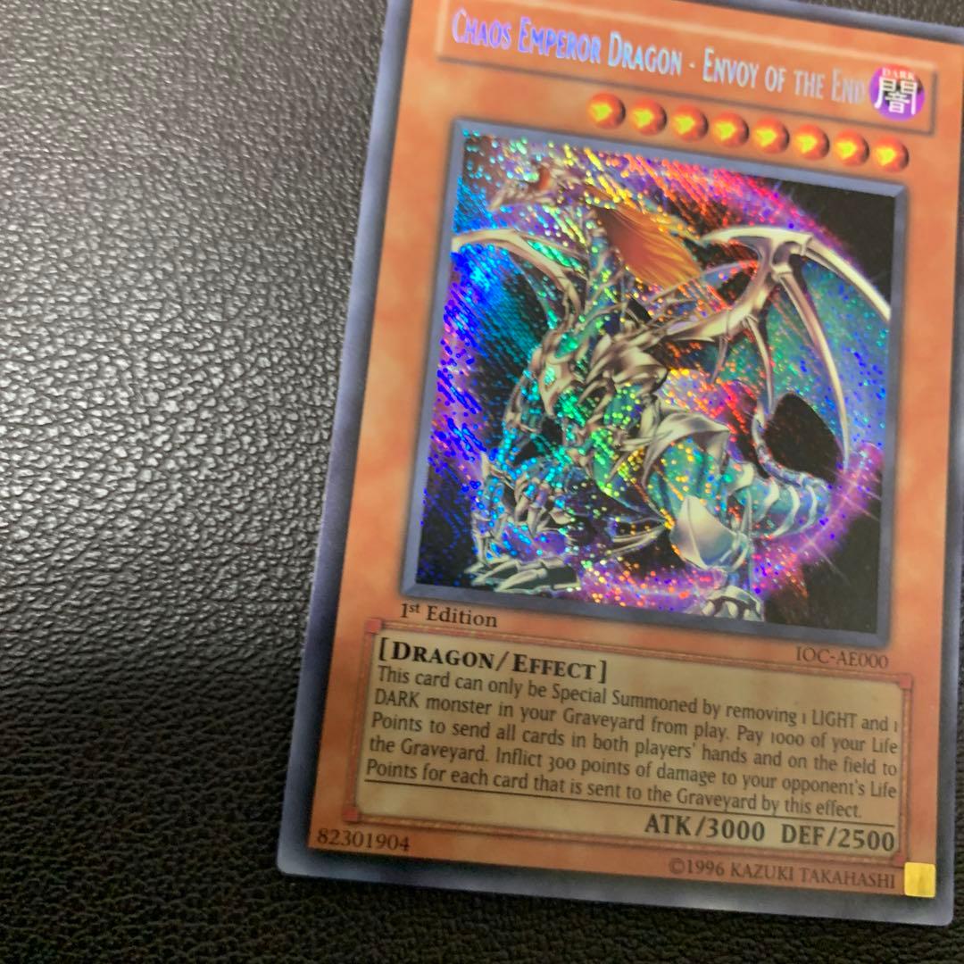 遊戯王カオスエンペラー旧アジア