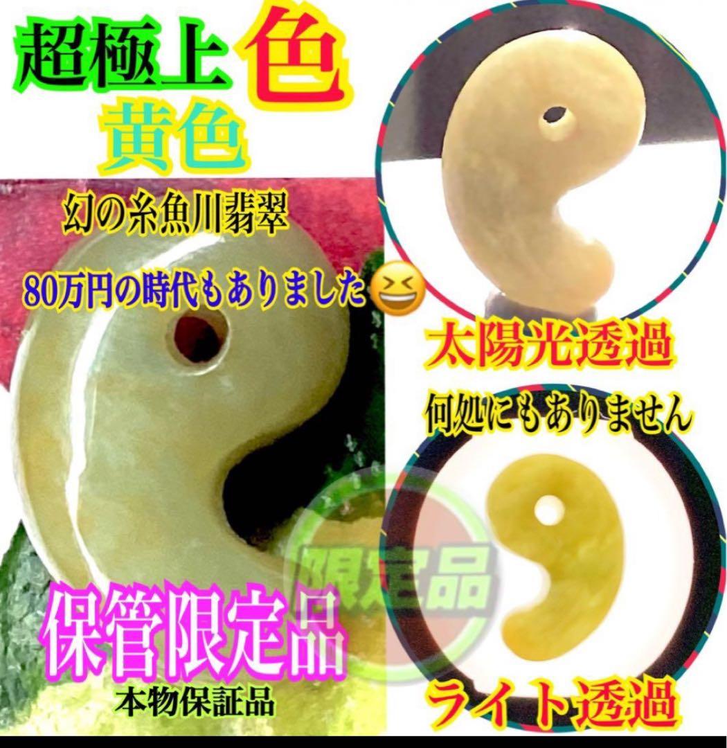 ✳糸魚川翡翠青緑入りコン沢＊乙女鉱山白水晶＊奈留島水晶20面カット玉のリング本物