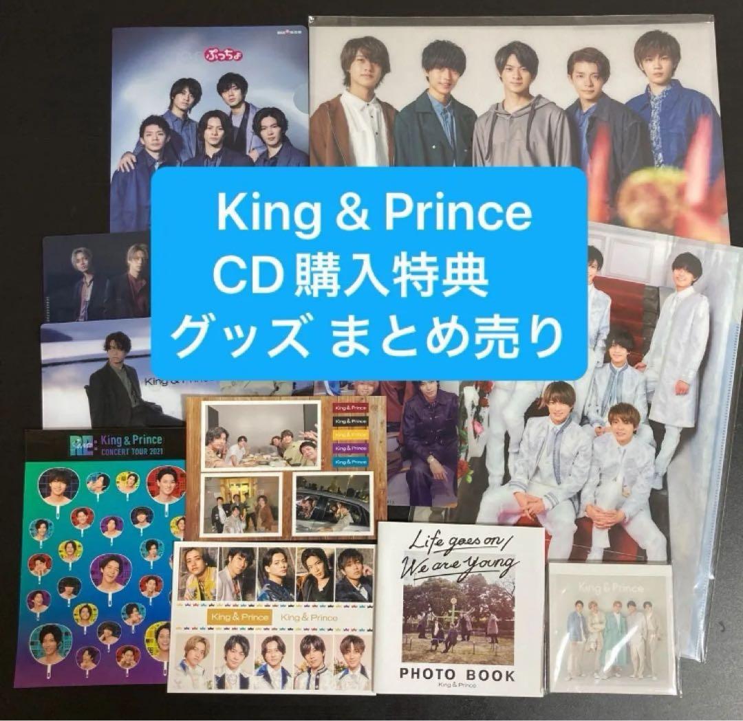 King & Prince トレーナー CD ペンライト 公式写真 うちわ 会報 等