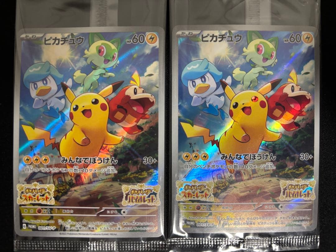 【06】未開封 プロモ ピカチュウ 10枚