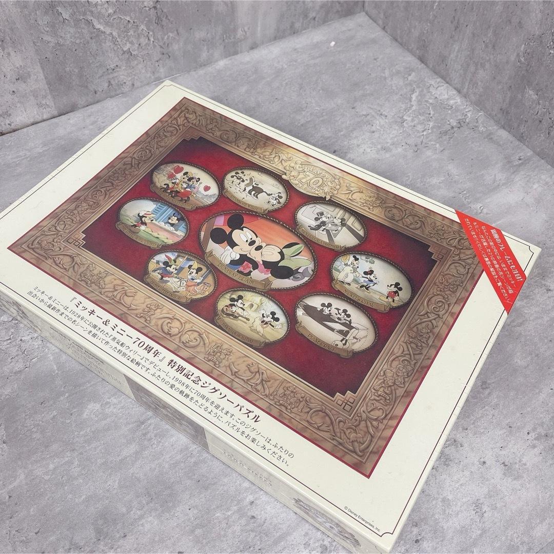 Disney ミッキー＆ミニー 70周年特別記念 ジグソーパズル 1000ピース