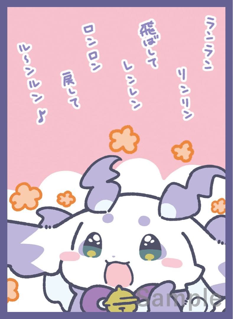 にじさんじ ルンルン るんちょま スリーブ ラスト r_a 白詰草 カード