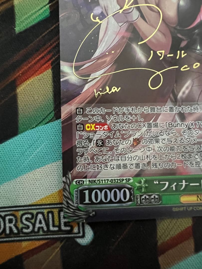 ヴァイスシュヴァルツ NIKKE SP \"フィナーレ\" ノワール