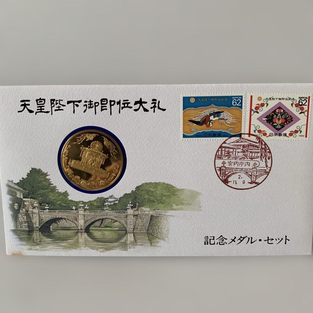 フランクリンミント 天皇陛下御即位大典 記念メダル 純金仕上げ純銀製