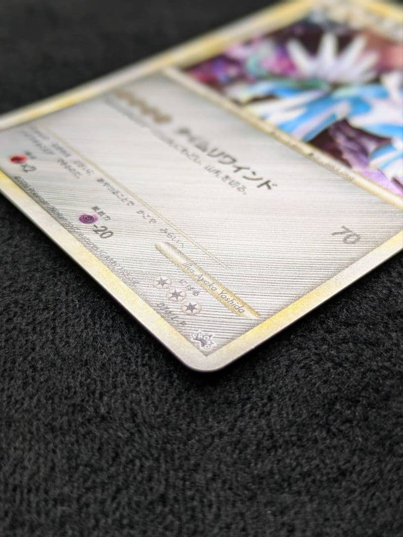 ディアルガ：「伝説ポケモンプレゼント」キャンペーン【Aコース】 PROMO 0…