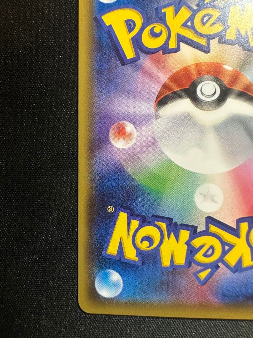 お公家さまと舞妓はんピカチュウ PROMO 221/XY-P