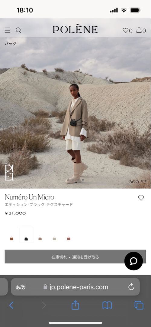 Polène Numéro Un Micro