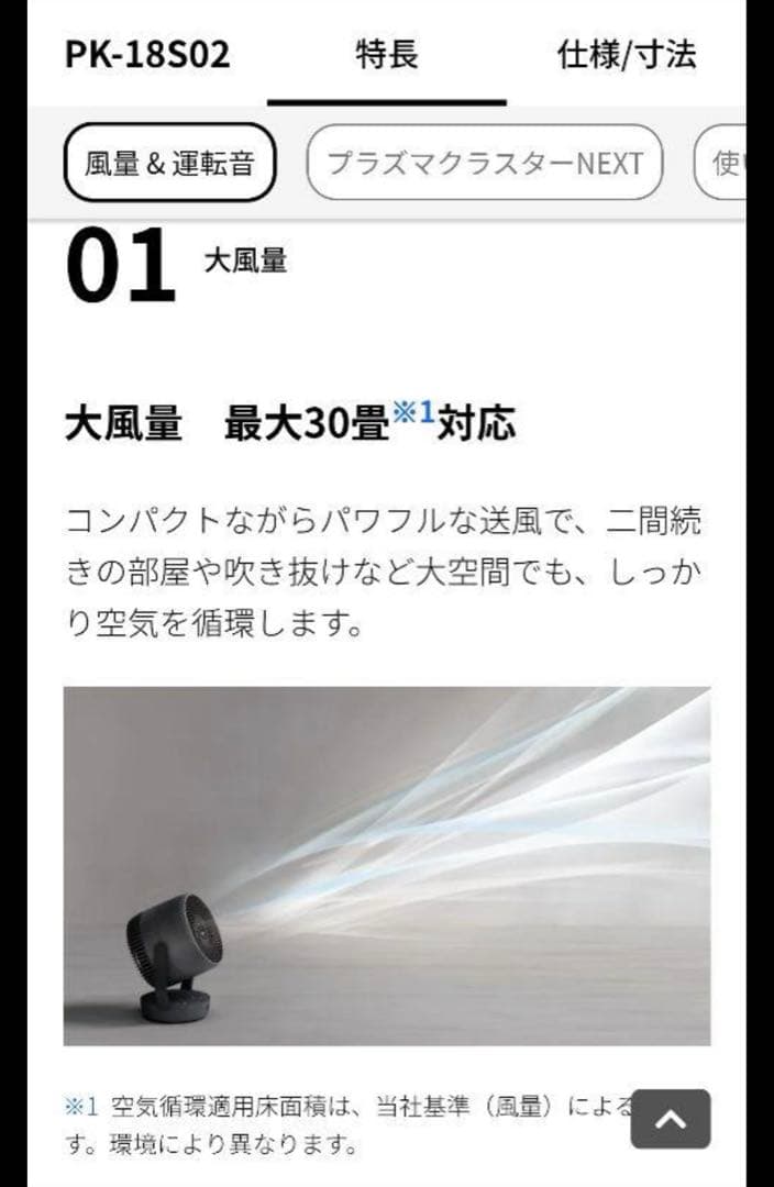 【ほぼ新品】SHARP サーキュレーターPK-18S02-B 黒　メーカー保証付