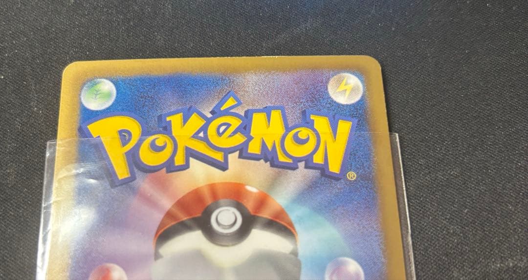 【値下げ】ミュウEX SR SC シャイニーコレクション 024/020