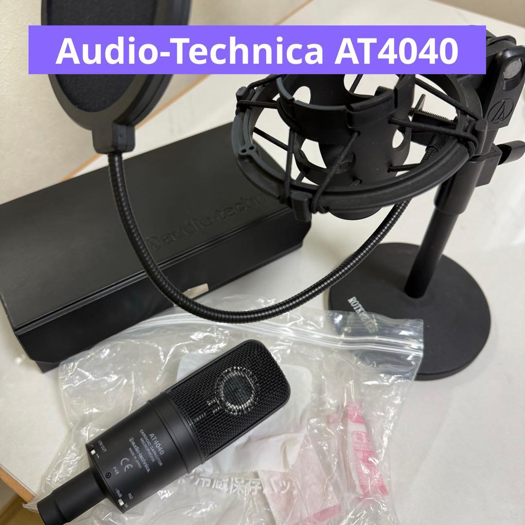 【美品】オーディオテクニカ AT4040 コンデンサーマイク スタンド・ケース付