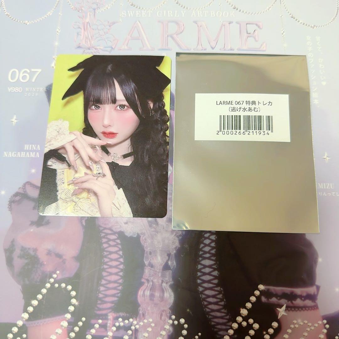 LARME 067 逃げ水あむ トレカ - メルカリ