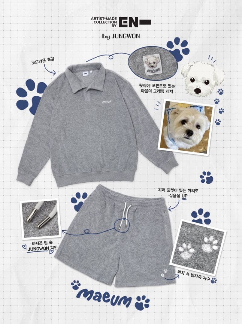 ENHYPEN ARTISTMADE JUNGWON パジャマセット