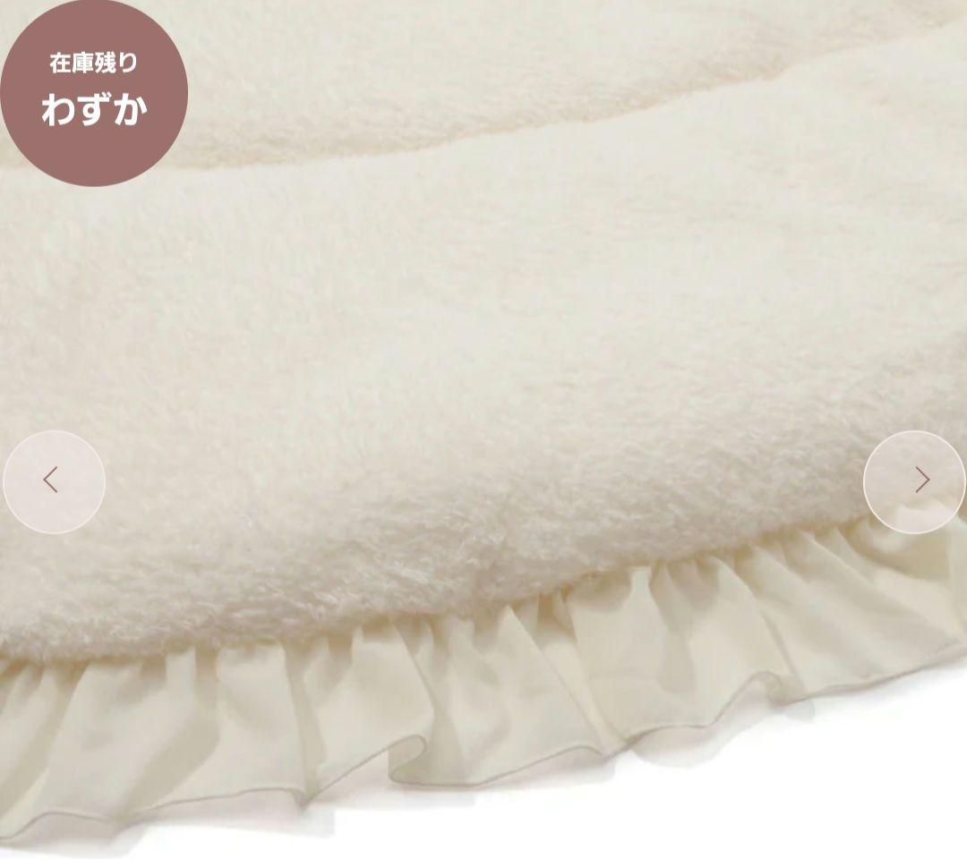 限定 Francfranc こたつ布団 ホワモコ フリル 円形 オンラインショップ限定】ホワモコ フリル こたつ布団 円形 φ1900