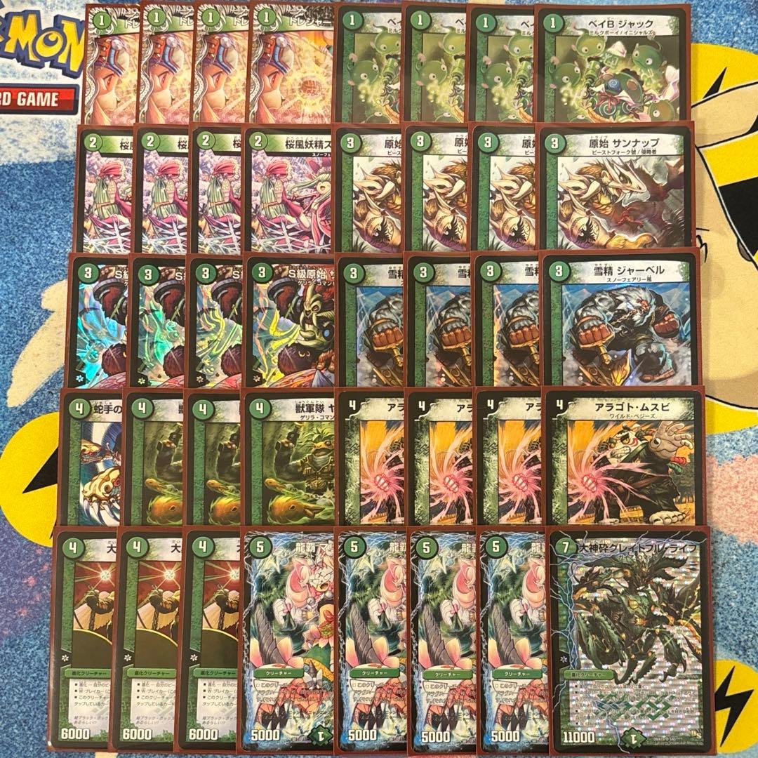 デュエルマスターズ 猿ループ 緑単ループ 鎖風車 デッキ ゲートボール