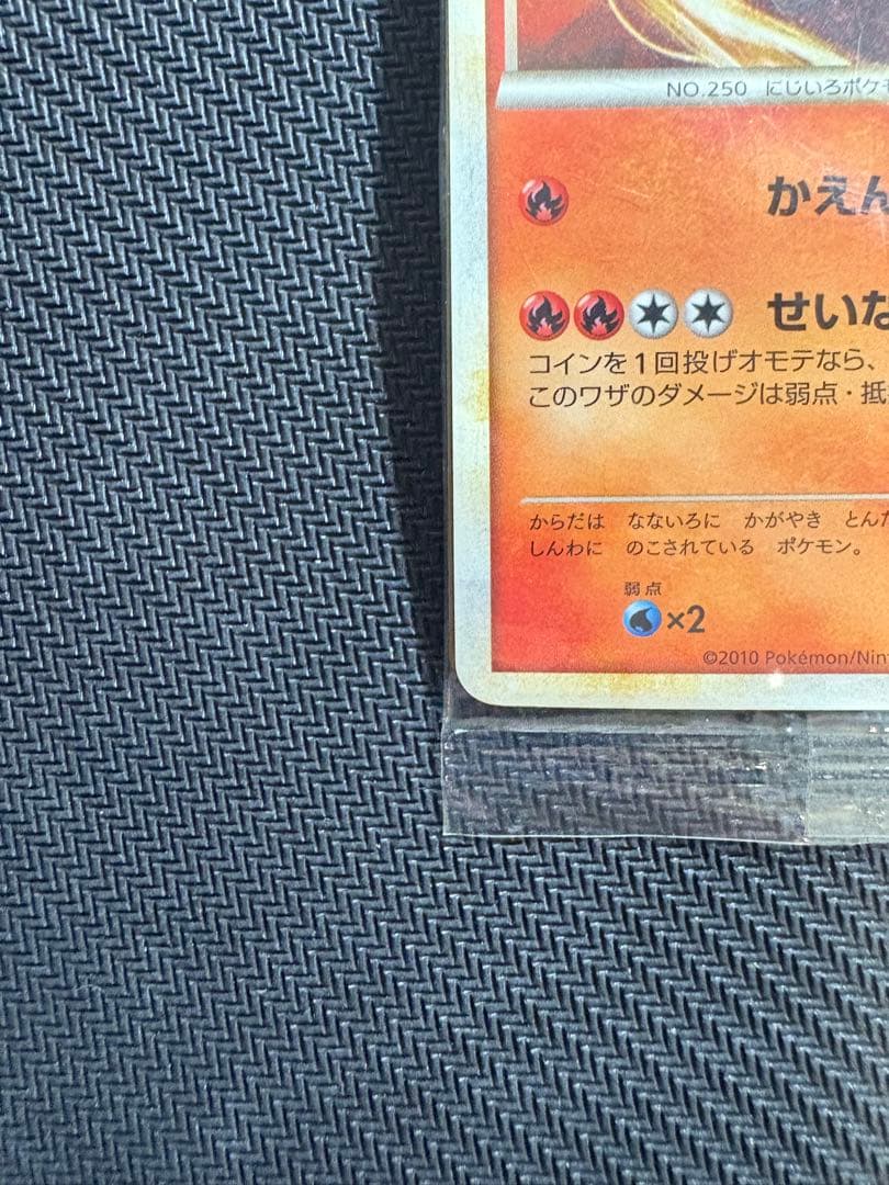 【未開封】 ホウオウ ルギア日本代表決定大会 WCS2010 プロモカード反り有