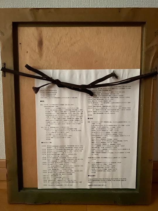 多賀 新（たが しん 銅板 猫，八