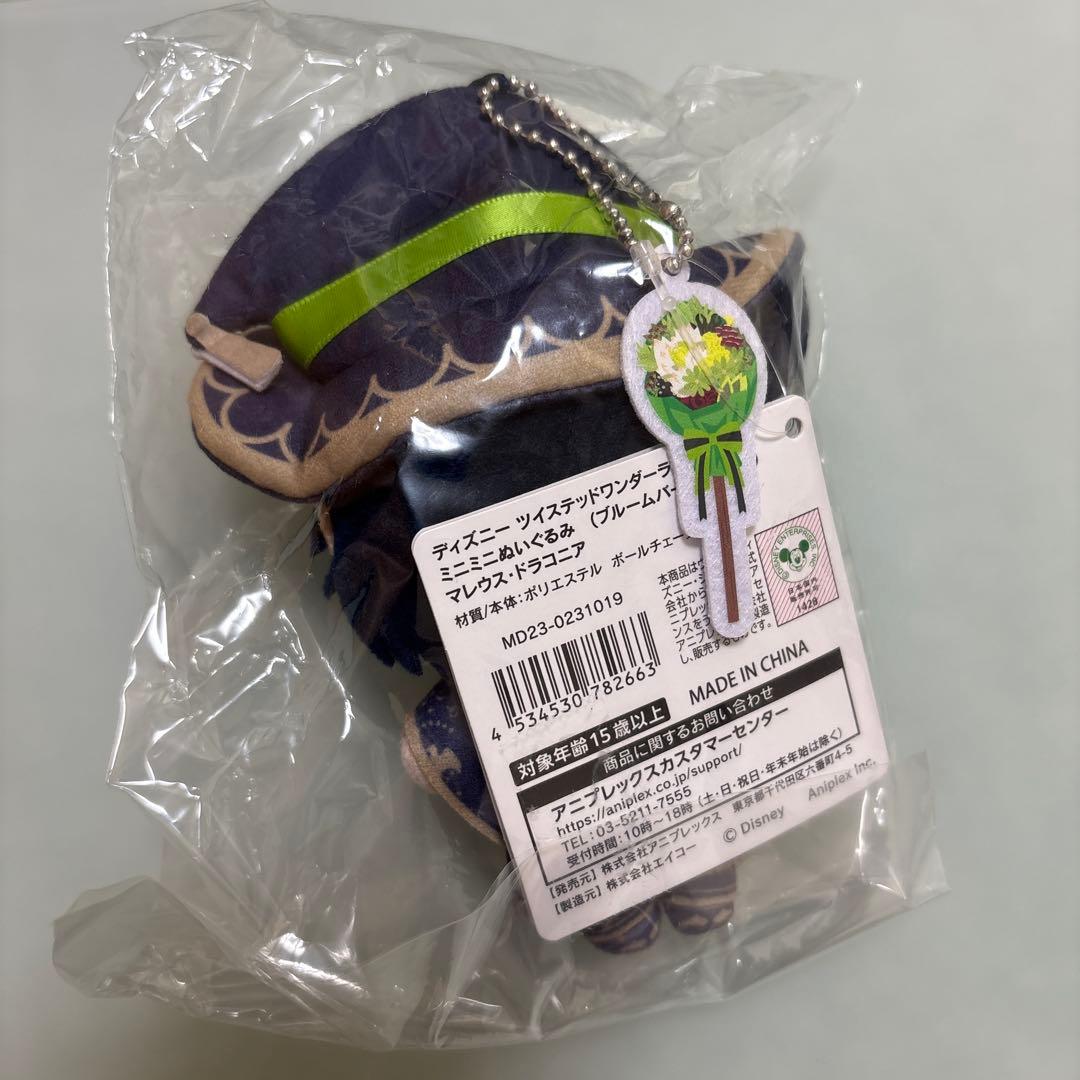 ツイステ マレウス ミニミニぬいぐるみ ブルームバースデー ぬいぐるみ