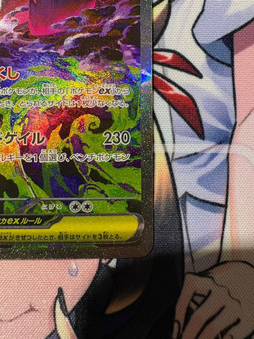 【即日発送】 メガゲンガーex sar