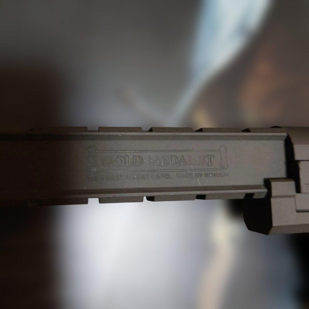 エアガン　ゴールドメダリスト　コクサイ