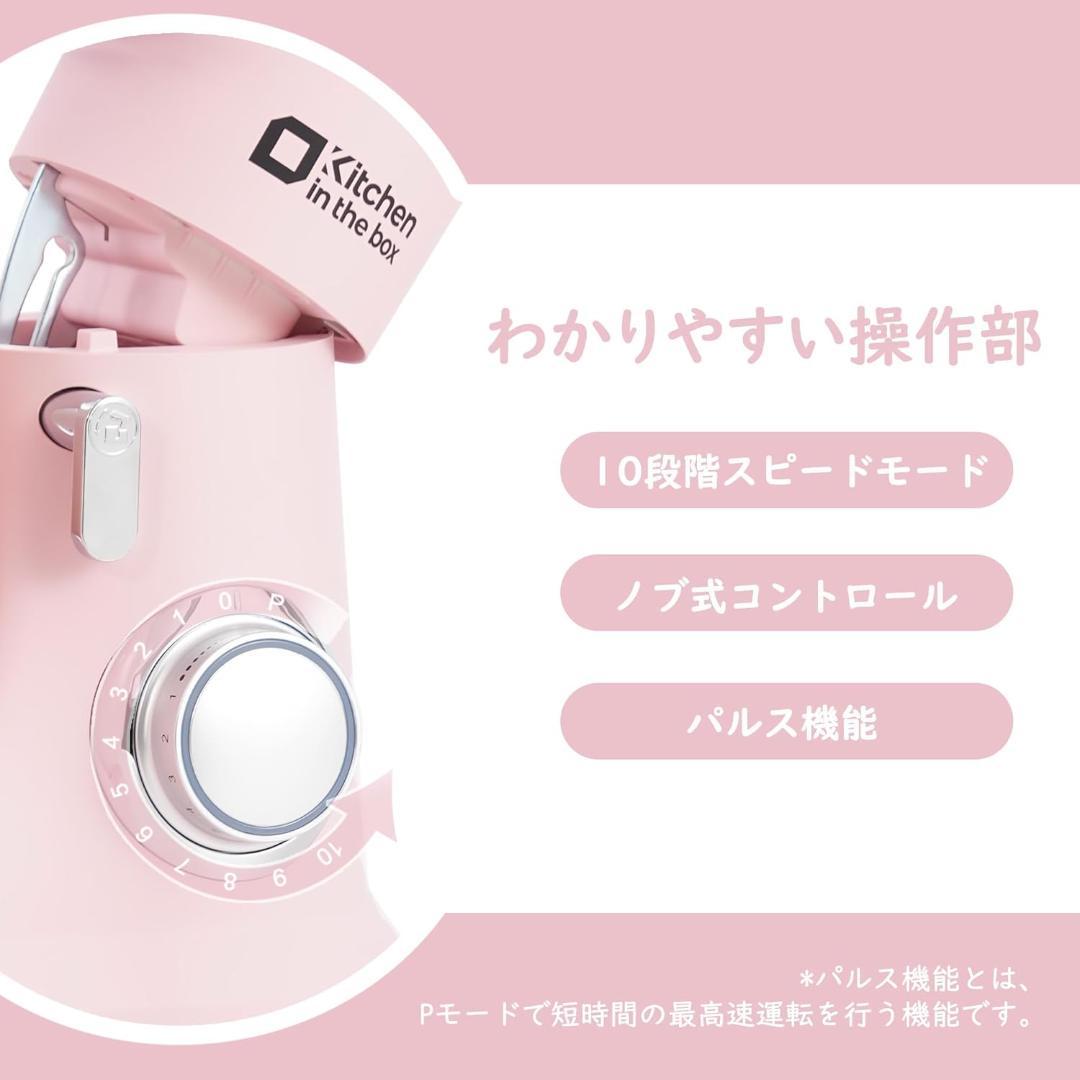 79【大人気商品】　スタンドミキサー　4.5L＋5L　ダブルボウル　ピンク