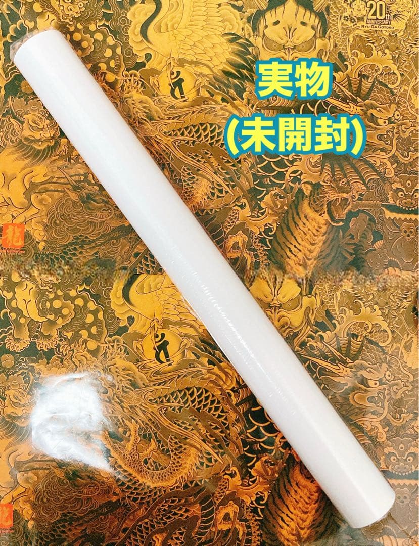 非売品・未開封ポスター 龍が如く極3・龍が如く3外伝DARK TIES