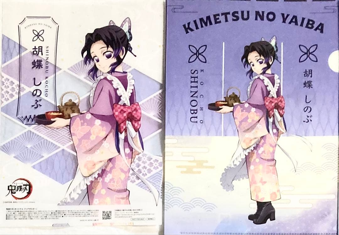 胡蝶 しのぶ】鬼滅の刃 × セブンイレブン クリアファイル・クリアポスター