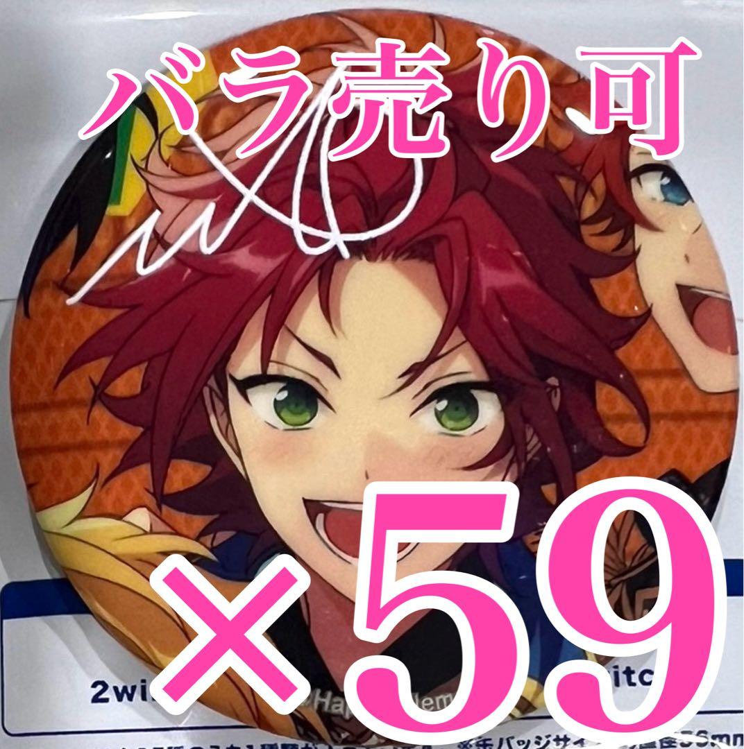 あんスタ！！アルバム『TRIP』Double Face本日発売 | アニメイト