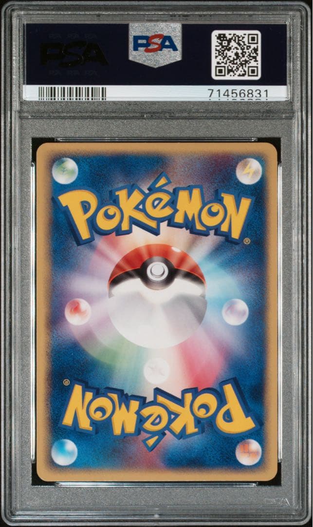 PSA9　ニューラ ex ☆ 第1弾拡張パック 046/055