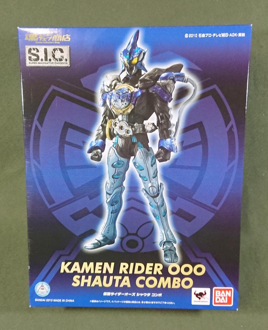 S.I.C. 仮面ライダーオーズ シャウタ コンボ