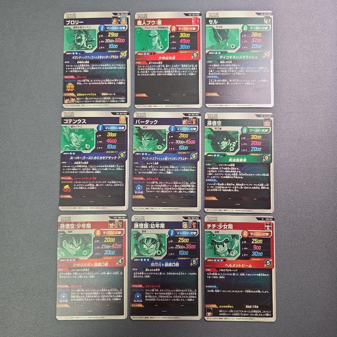 ドラゴンボール スーパーダイバーズ まとめ売り - メルカリ