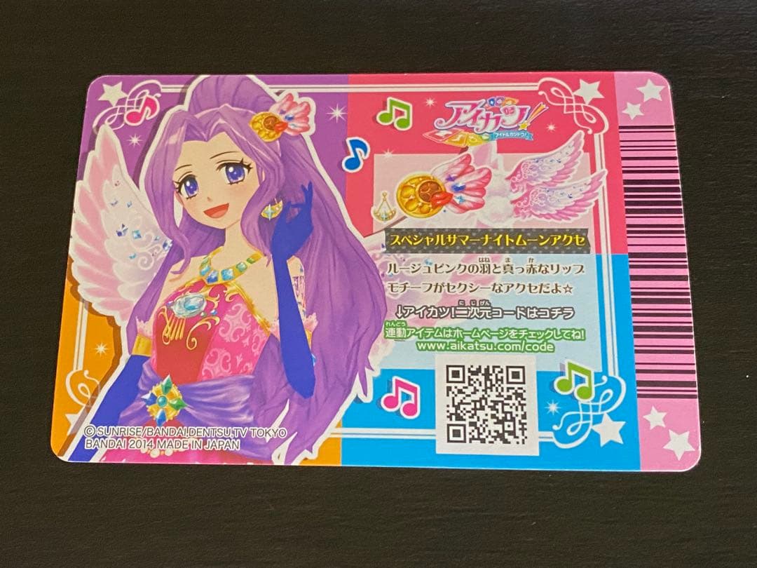 アイカツ カードALLコレクション 2014 カード付属 帯付き 色褪せなし