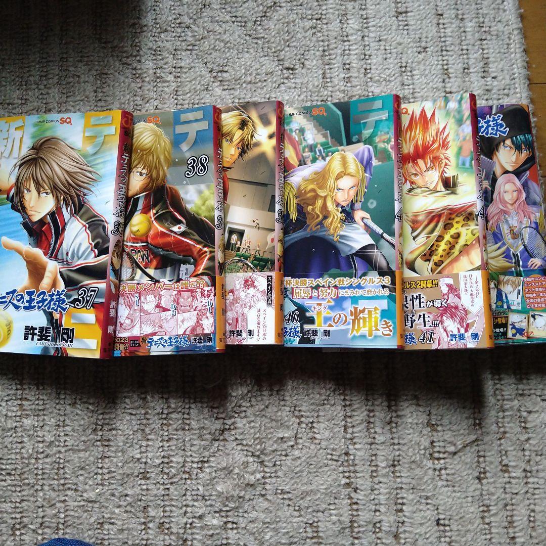 新テニスの王子様　1〜42巻