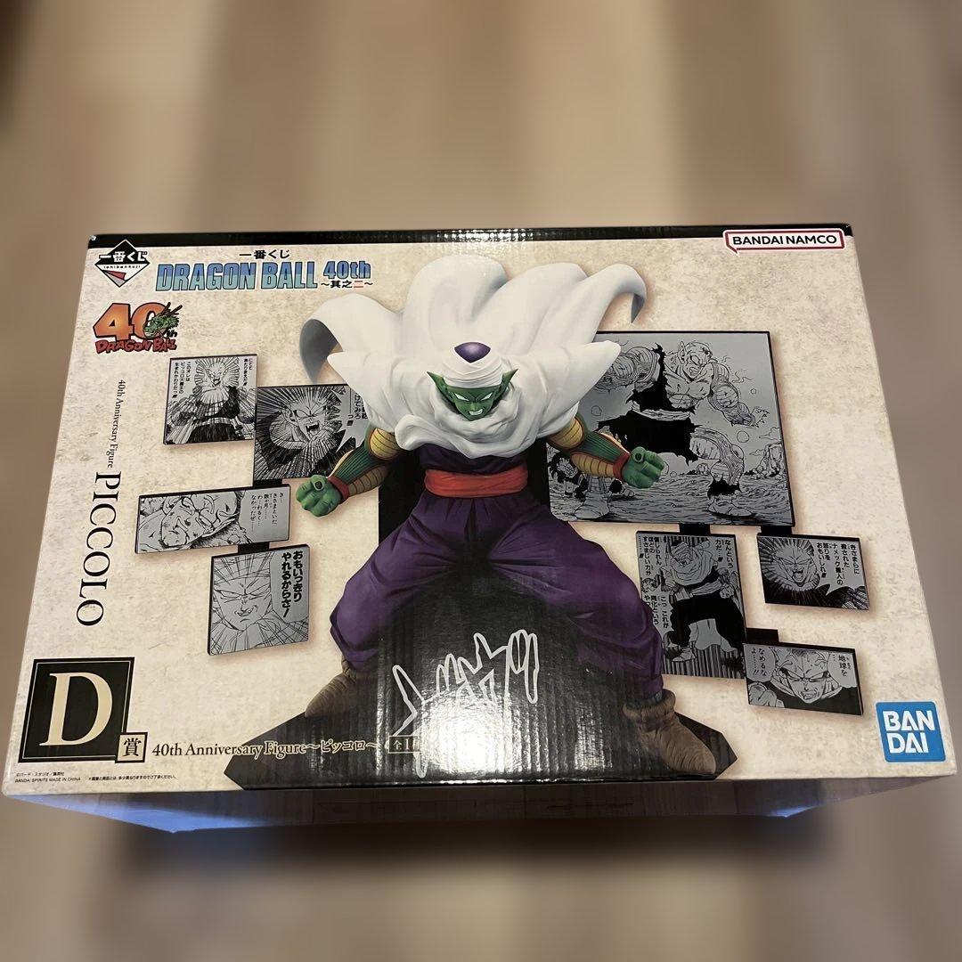 ドラゴンボール 一番くじ D賞 ピッコロ
