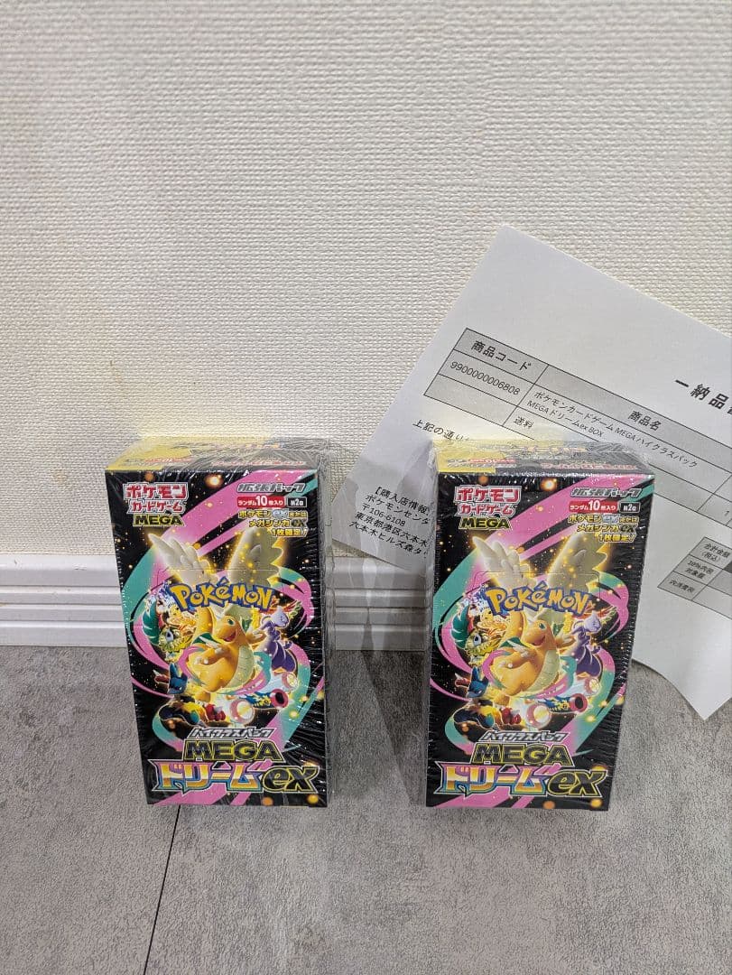 シュリンク付きハイクラスパック MEGAドリームex ポケモンセンター産