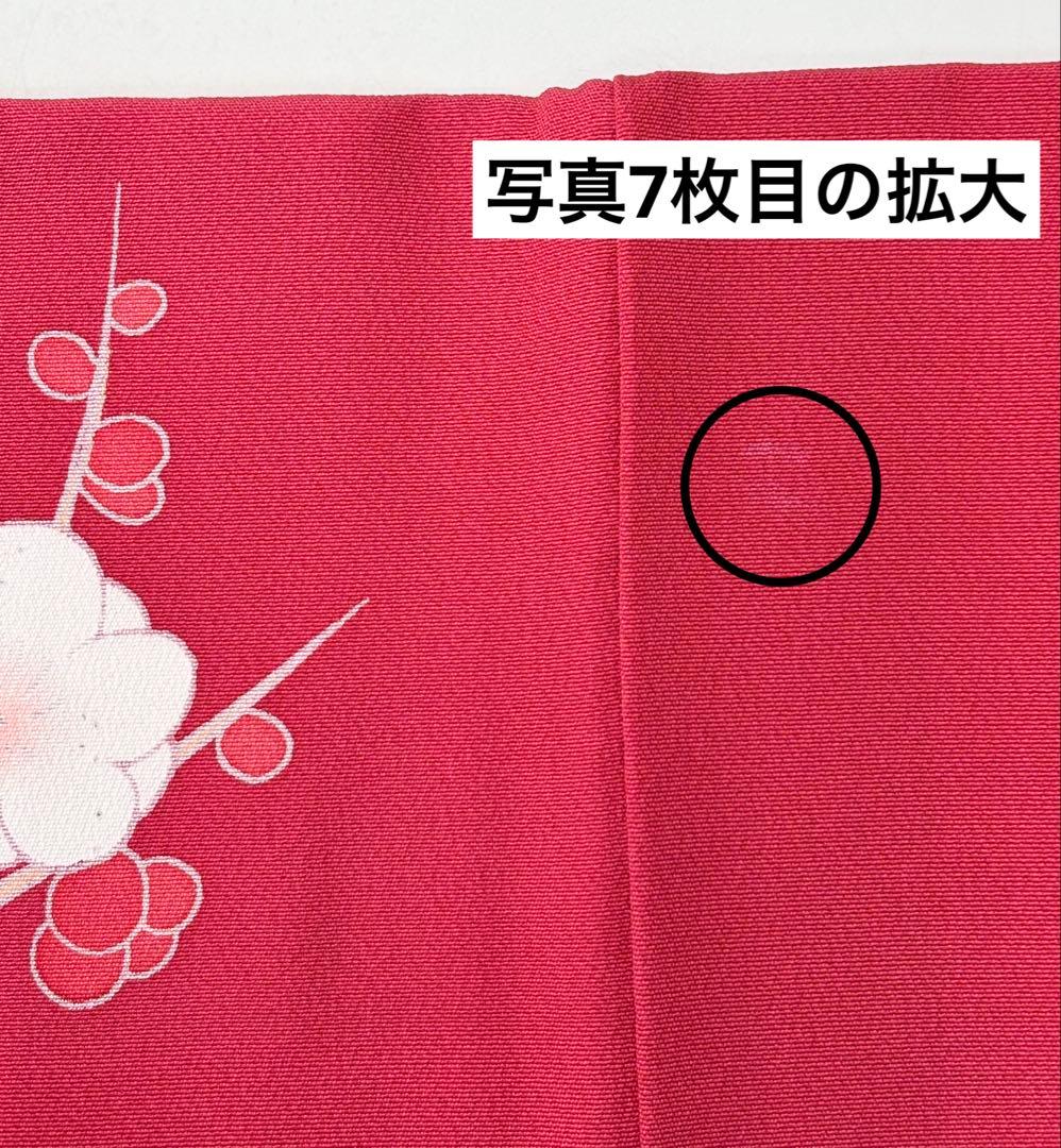 七五三着物　7才　女児　四つ身　雪輪に花々／ピンク系《子供490》#江戸小もーん