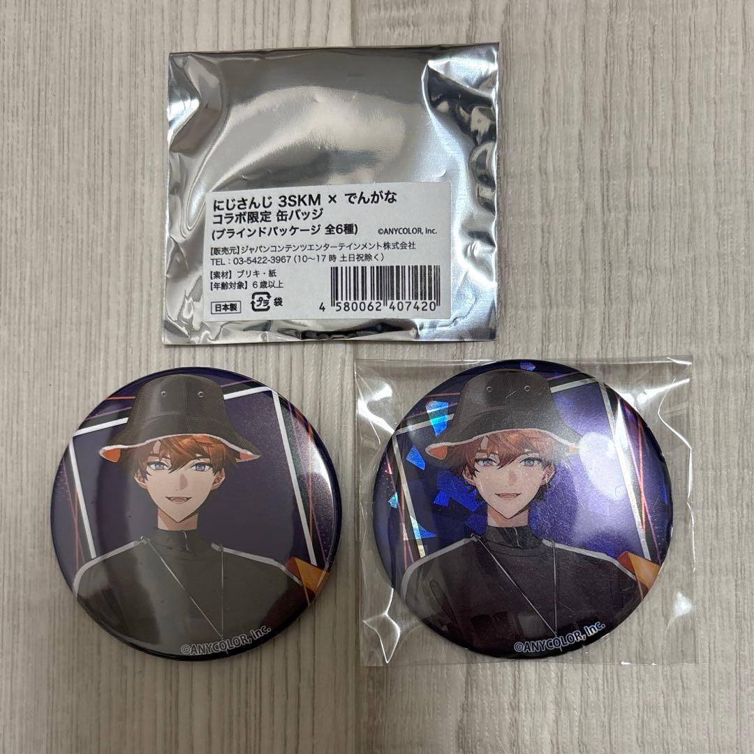 でんがな 3skm 北見遊征 ノーマル レア ホログラム缶バッチ セット