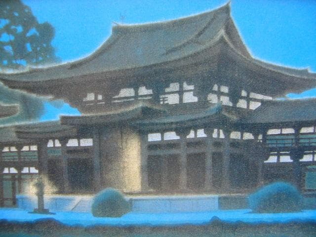 平山郁夫、【平等院】、希少な画集画、新品高級額 額装付、状態良好、送料無料