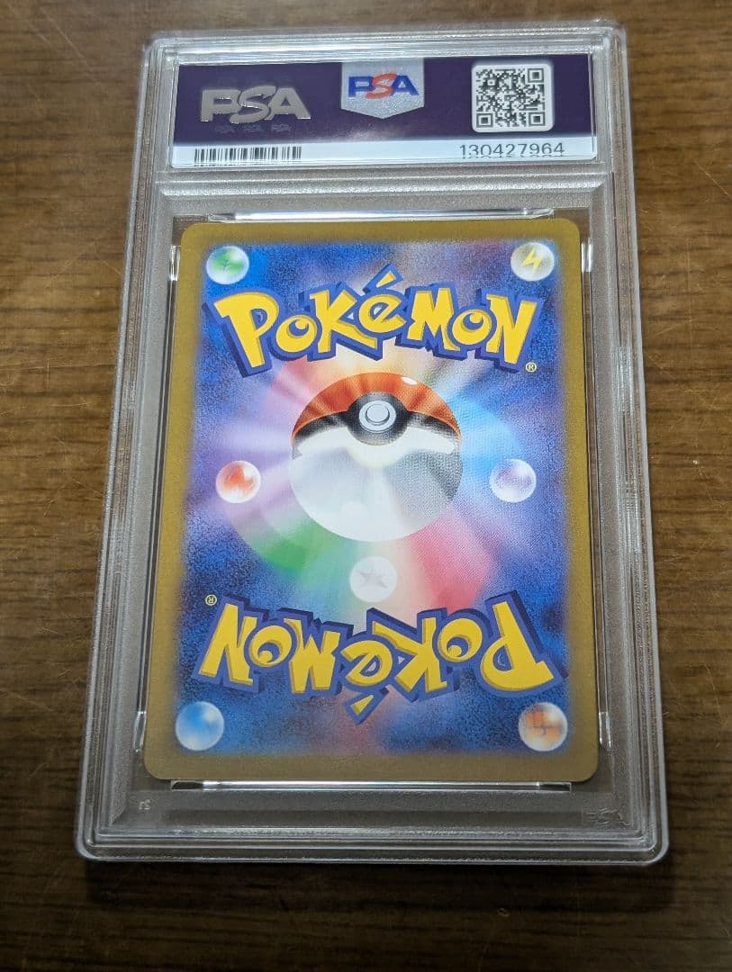 2連番　psa10 マスターボールミラー　ヒトカゲ リザード