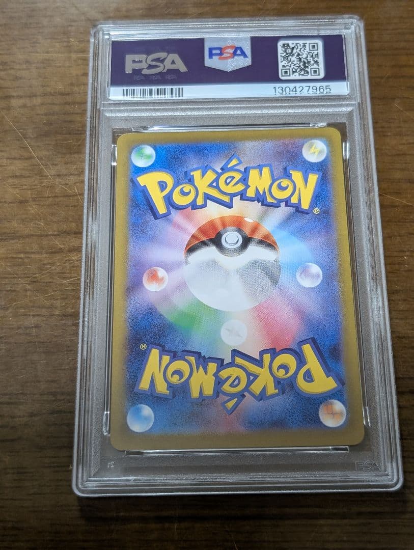 2連番　psa10 マスターボールミラー　ヒトカゲ リザード