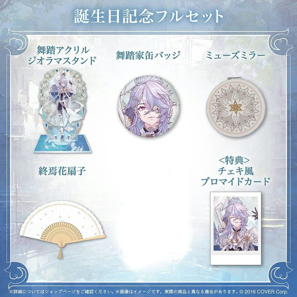 オクタビオ 誕生日記念2025　ホロライブ　ホロスターズ　フルセット　c