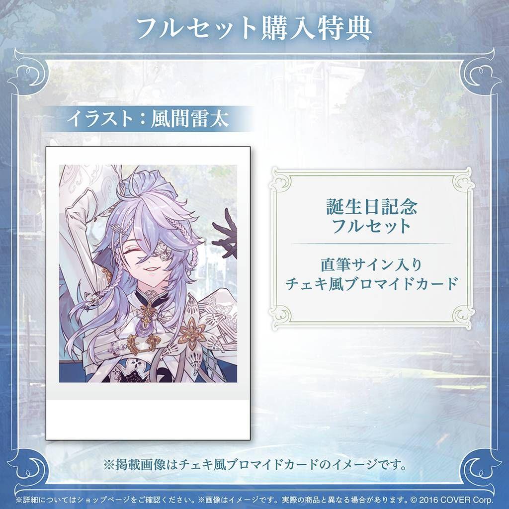 オクタビオ 誕生日記念2025　ホロライブ　ホロスターズ　フルセット　c