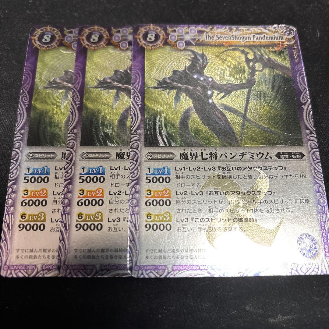 魔界七将アスモディオス シークレット バトスピ 2枚セット バトスピ