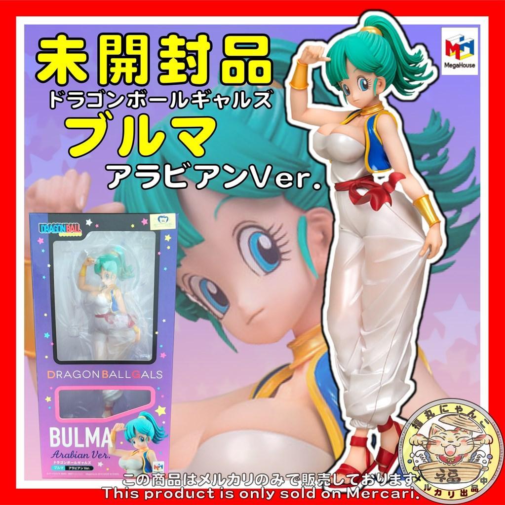 ドラゴンボールギャルズ ブルマ アラビアンVer. 完成品フィギ