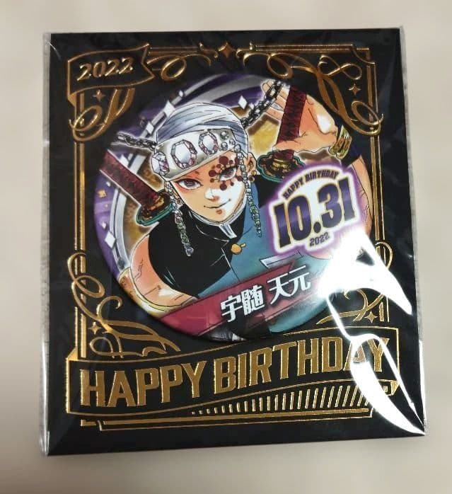 鬼滅の刃 ジャンプショップ バースデー缶バッジ 2022年 宇髄天元