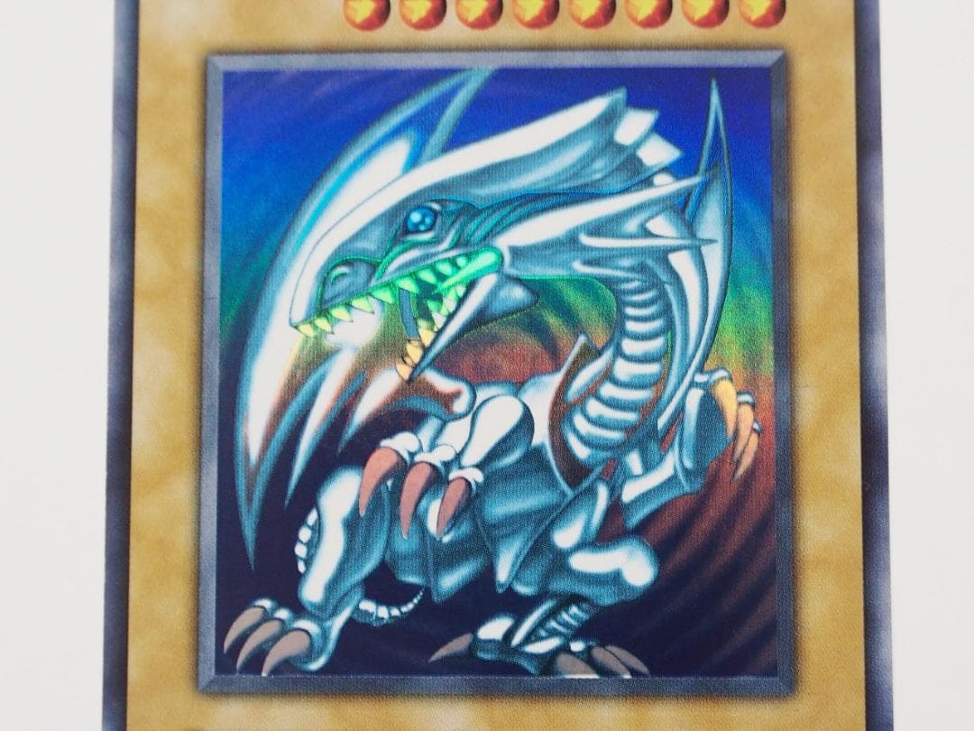 極美品級 遊戯王 青眼の白龍 ブルーアイズホワイトドラゴン 初期 ウルトラレア